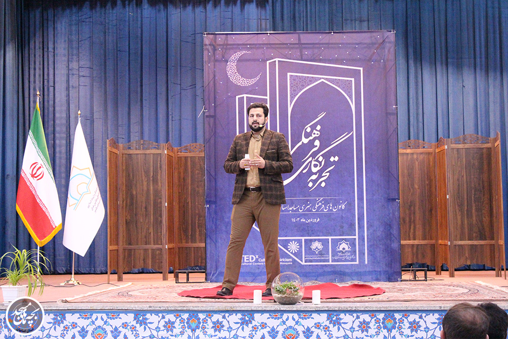 سومين نشست «تجربه نگاري فرهنگي» اصفهان