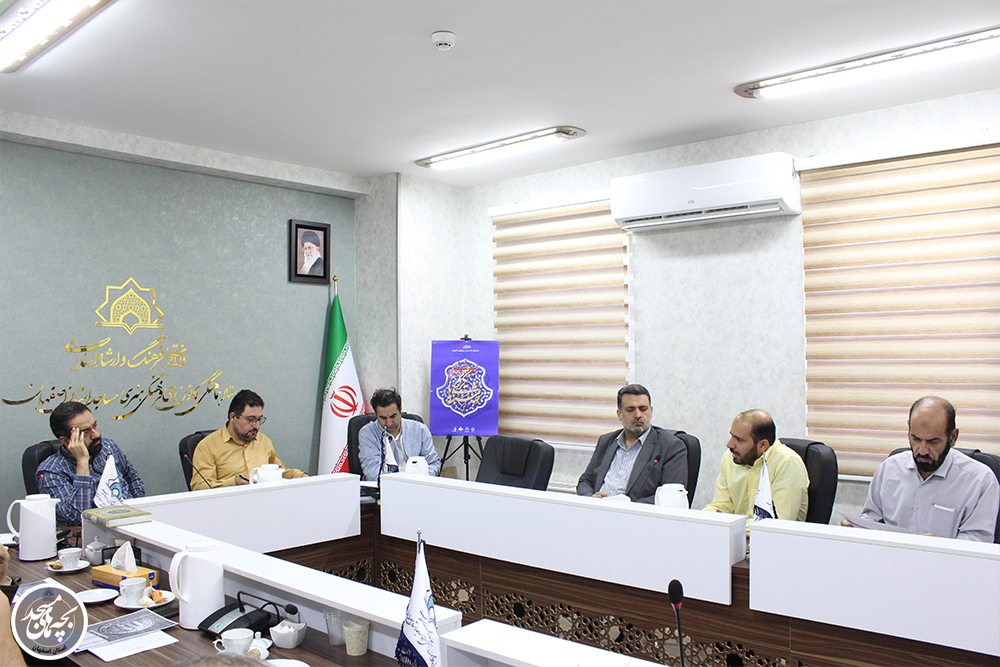 دومين نشست شوراي راهبري مناطق ۱۵ گانه کانونهاي مساجد شهر اصفهان