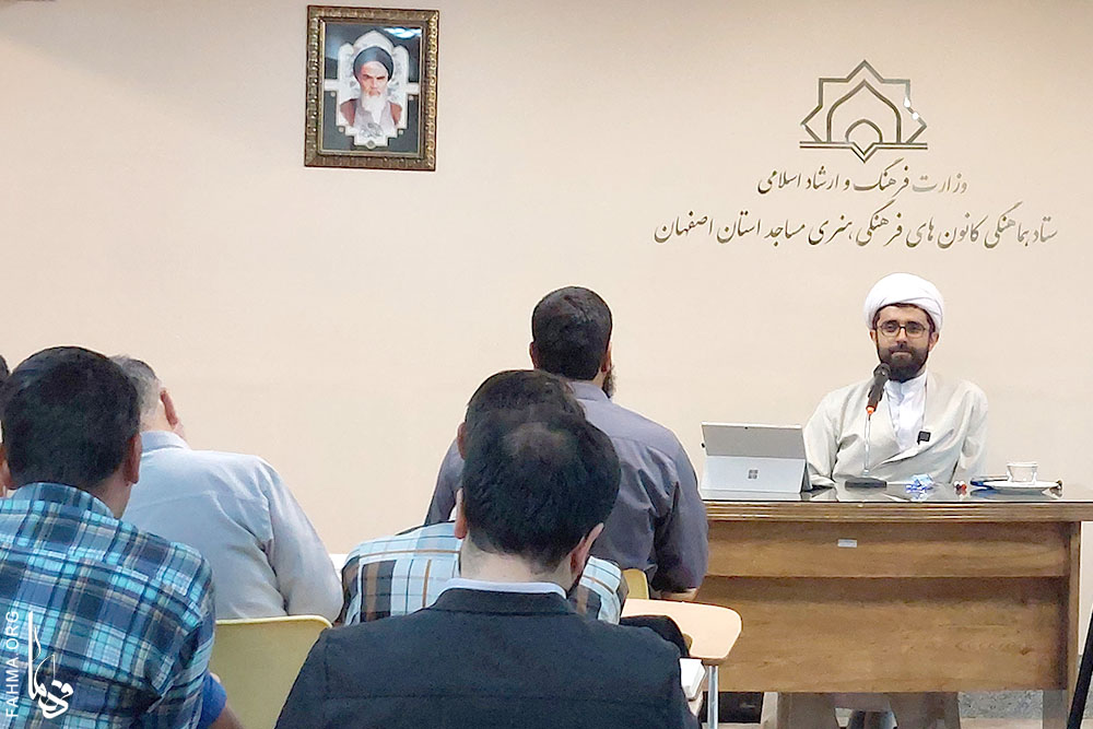 دوره آموزشي «اصول و مباني معارف انقلاب اسلامي» در اصفهان