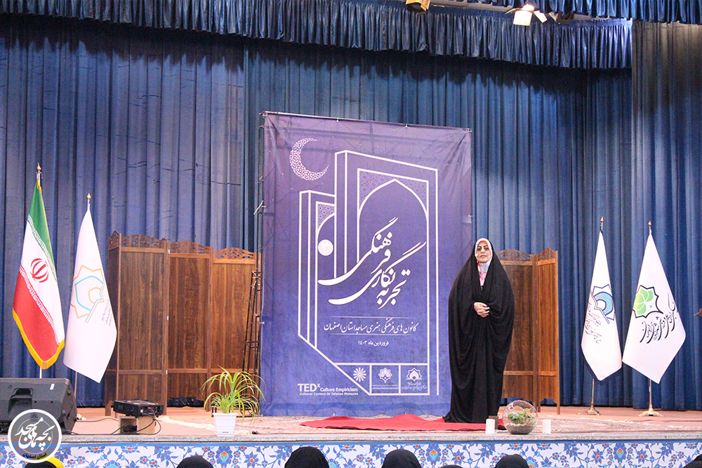 سومين نشست «تجربه نگاري فرهنگي» اصفهان