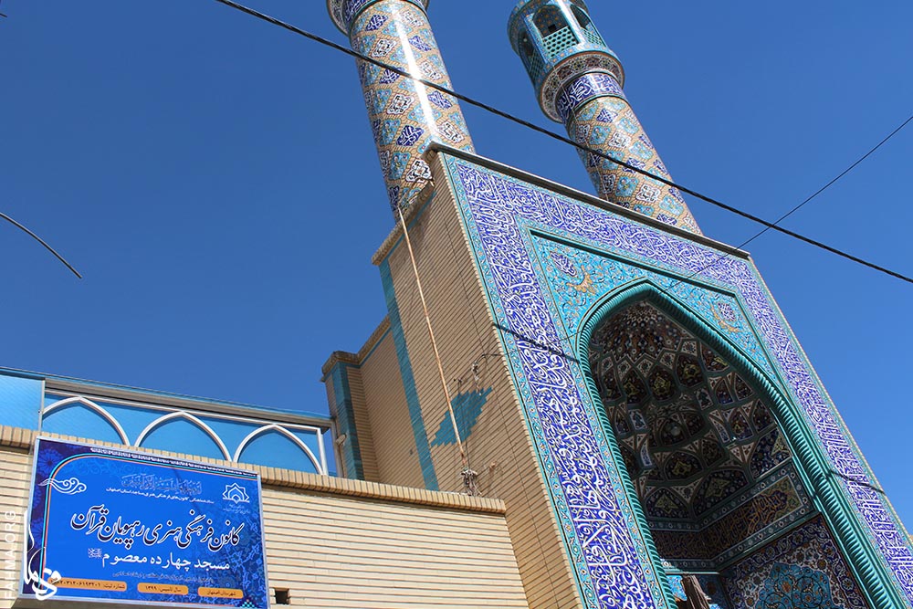 آئين افتتاحيه کانون فرهنگي هنري «رهپويان قرآن» در اصفهان