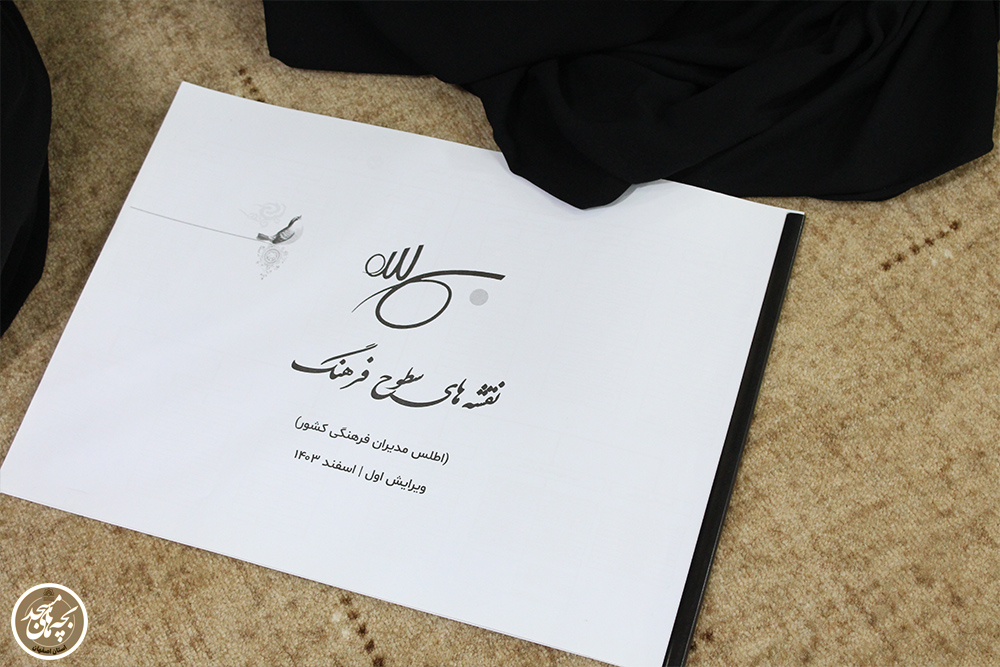 کارگاه آموزشي «طراحي بوم عملياتهاي فرهنگي»