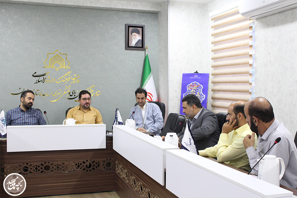 دومين نشست شوراي راهبري مناطق ۱۵ گانه کانونهاي مساجد شهر اصفهان
