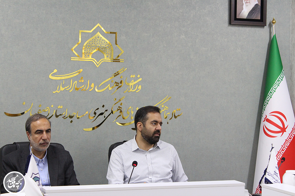 نشست شوراي معاونين ادارهکل فرهنگ و ارشاد اسلامي استان اصفهان