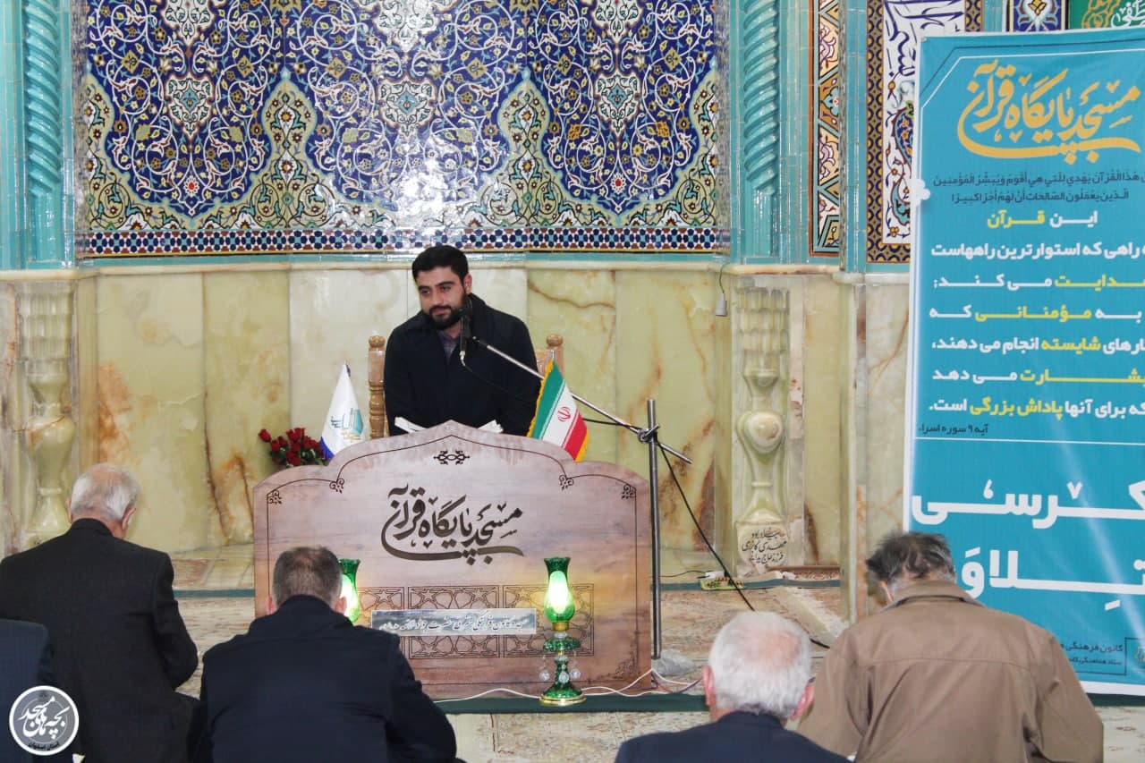 30 کرسي تلاوت به کانون هاي مجري طرح «مسجد، پايگاه قرآن» در مرحله نخست اهدا شد.