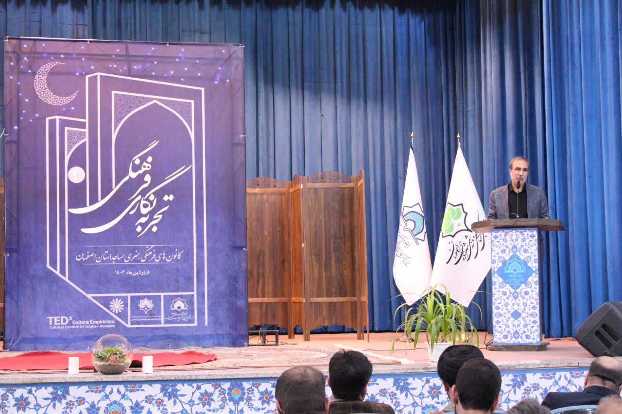سومين نشست «تجربه نگاري فرهنگي» در اصفهان برگزار شد