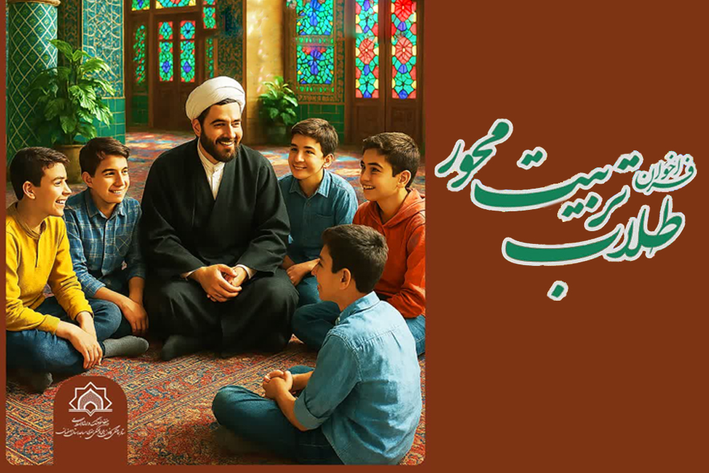 فراخوان جذب طلاب مربي تربيتي